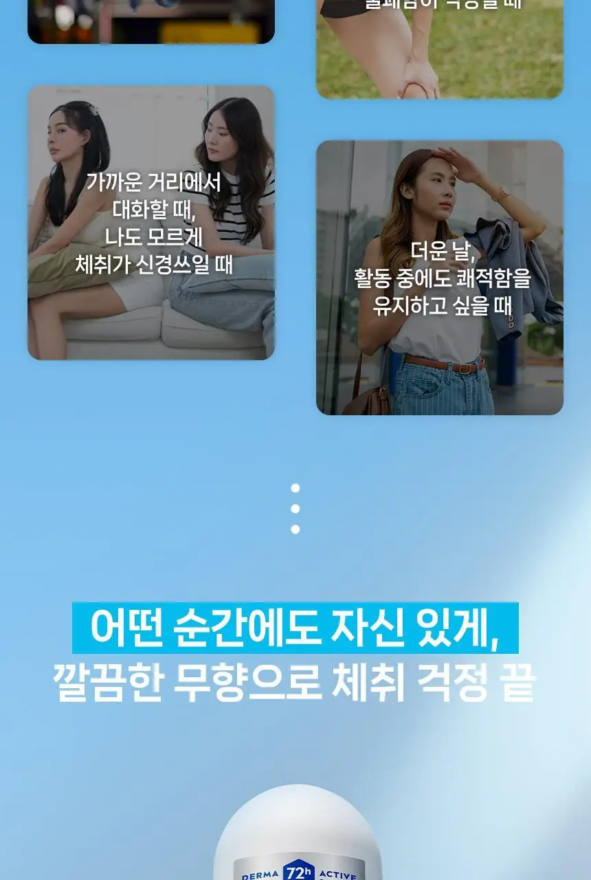 [15년연속1위] 니베아 데오드란트 스틱 50ml 4종 골라담기 상세페이지 44